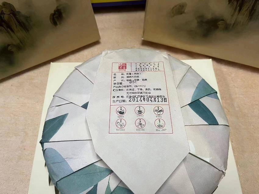 打包清仓：寿眉福鼎大白茶芳华一批（42饼）转让公告