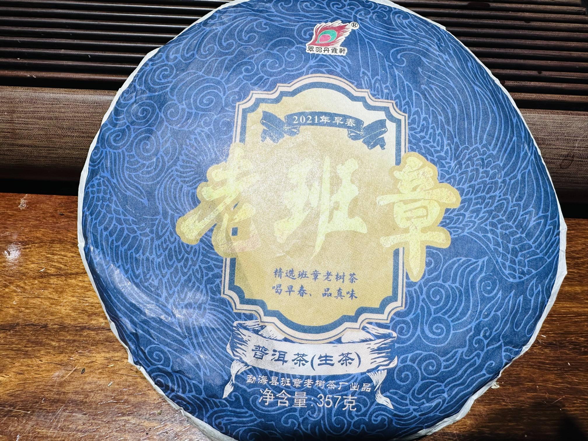 打包清仓：一批普洱饼茶（84饼）转让公告