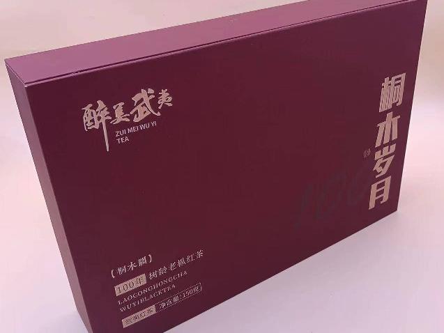 打包清仓：醉美武夷桐木岁月100年老枞红茶一批（10盒）转让公告