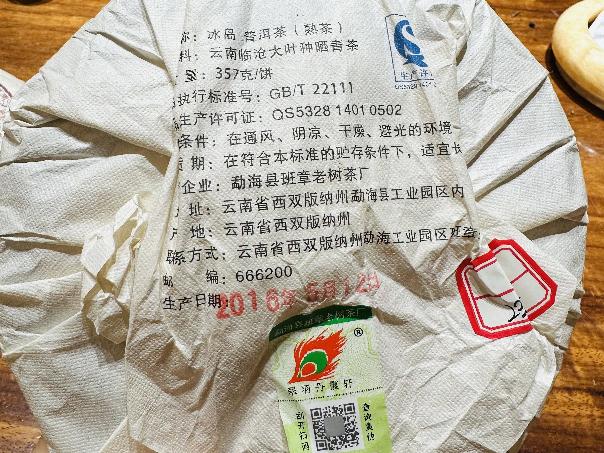 打包清仓：一批普洱饼茶（84饼）转让公告