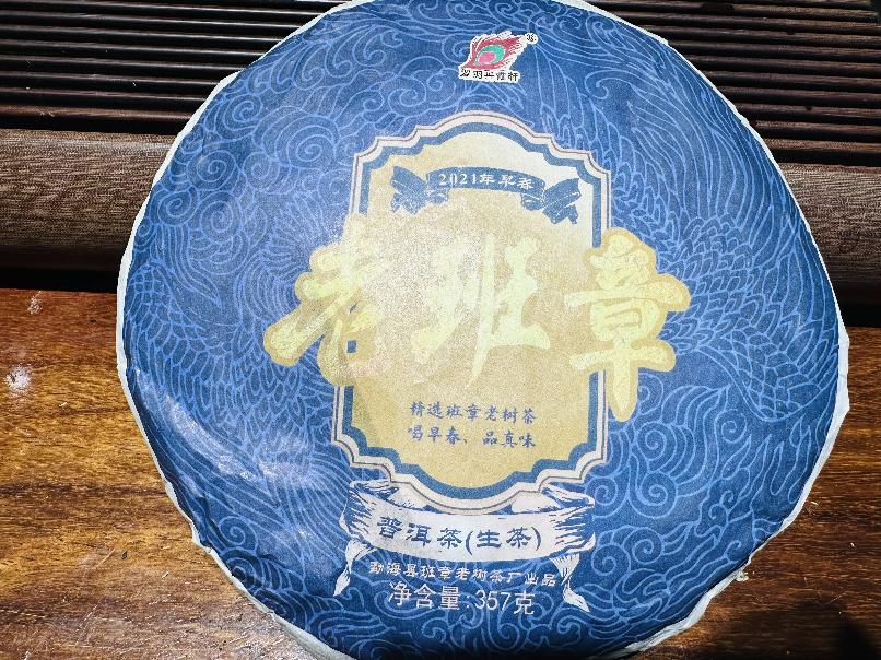 打包清仓：一批普洱饼茶（84饼）转让公告