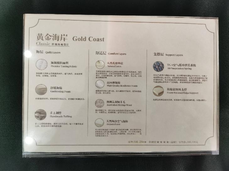 资产处置：澳大利亚原装进口羊绒面料手工床垫1床转让公告