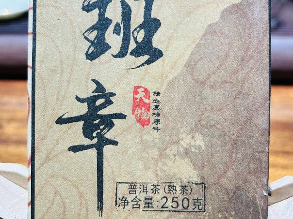 打包清仓：一批普洱砖茶（80砖）转让公告