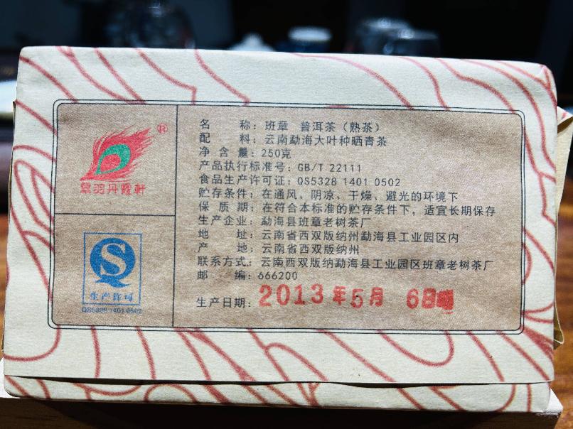 打包清仓：一批普洱砖茶（80砖）转让公告
