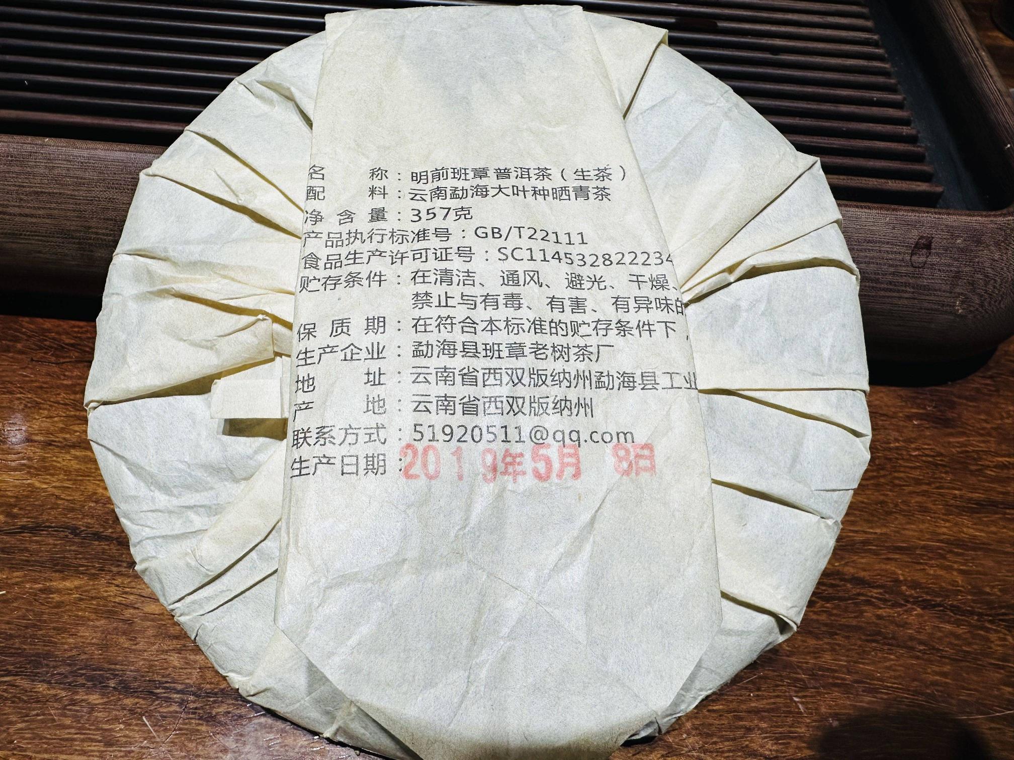 打包清仓：一批普洱饼茶（84饼）转让公告