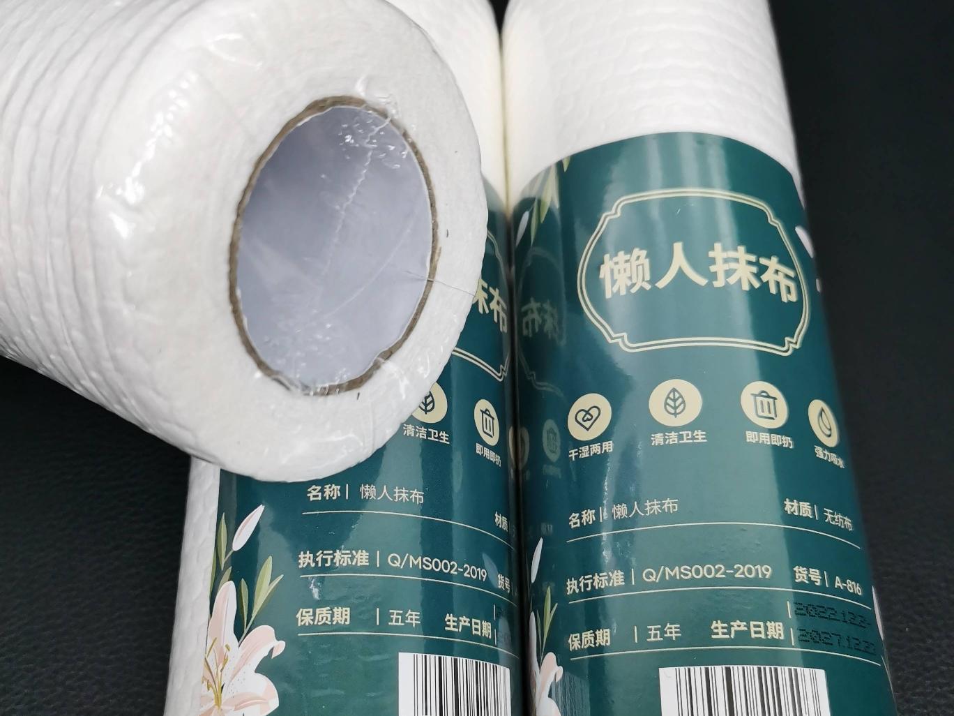 打包清仓：懒人抹布一批200卷转让公告
