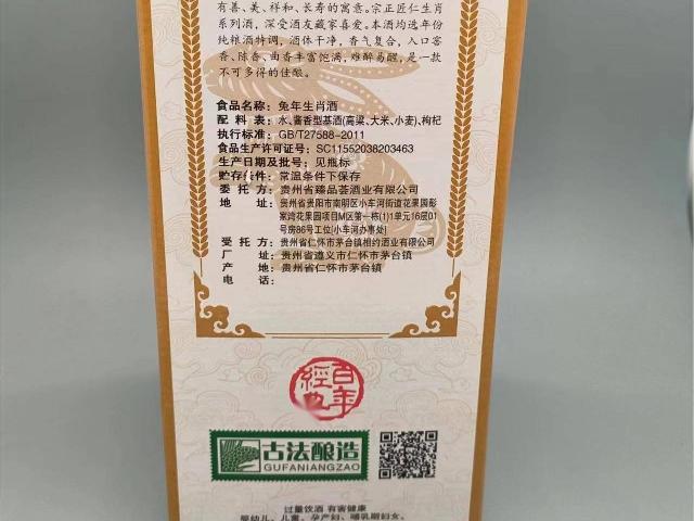 打包清仓：【10箱60瓶】茅台镇产兔年生肖酒  500ml/瓶转让公告