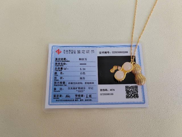 资产处置一件古法银镶和田玉转让公告