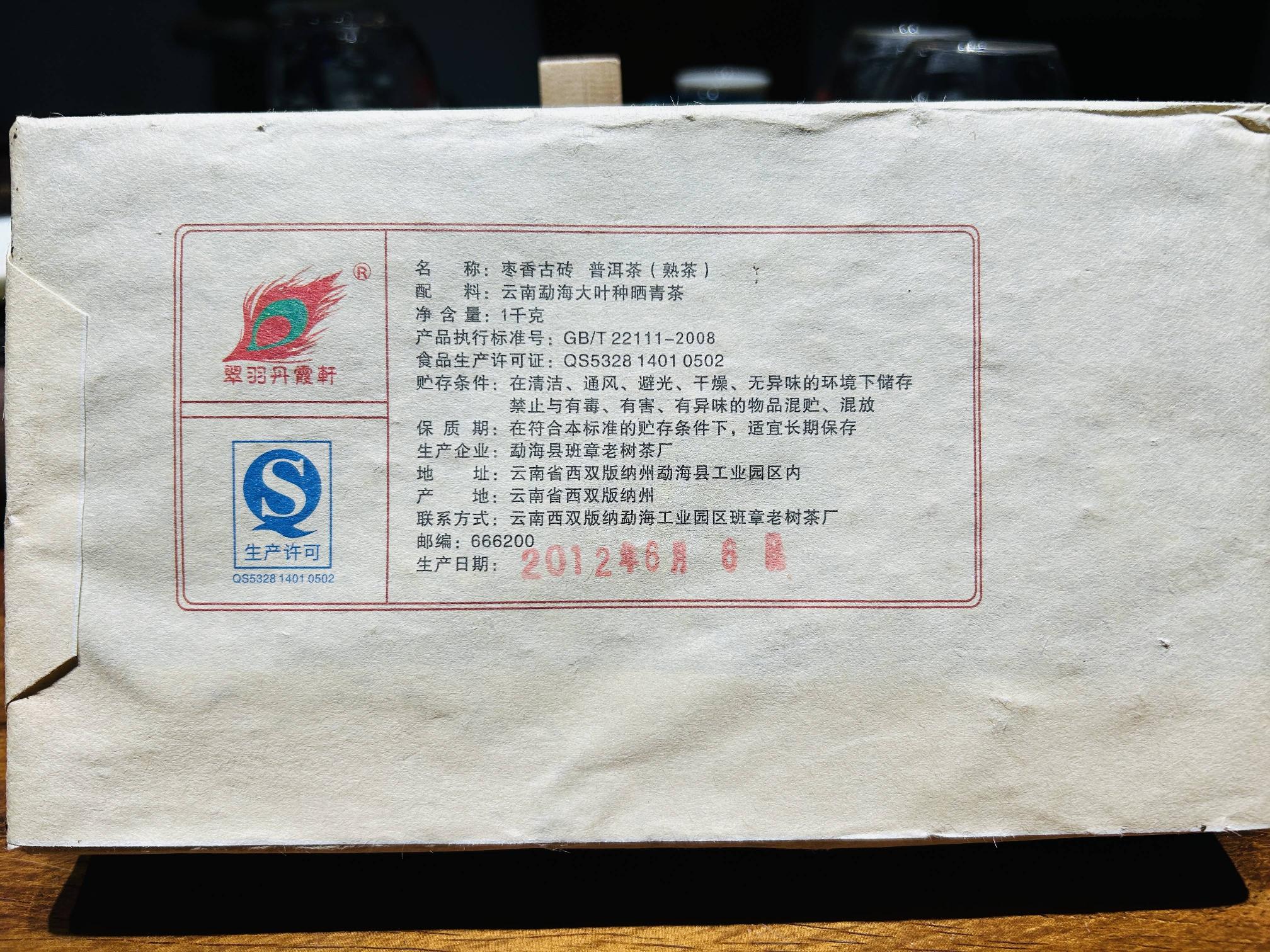 打包清仓：一批普洱砖茶（60砖）转让公告
