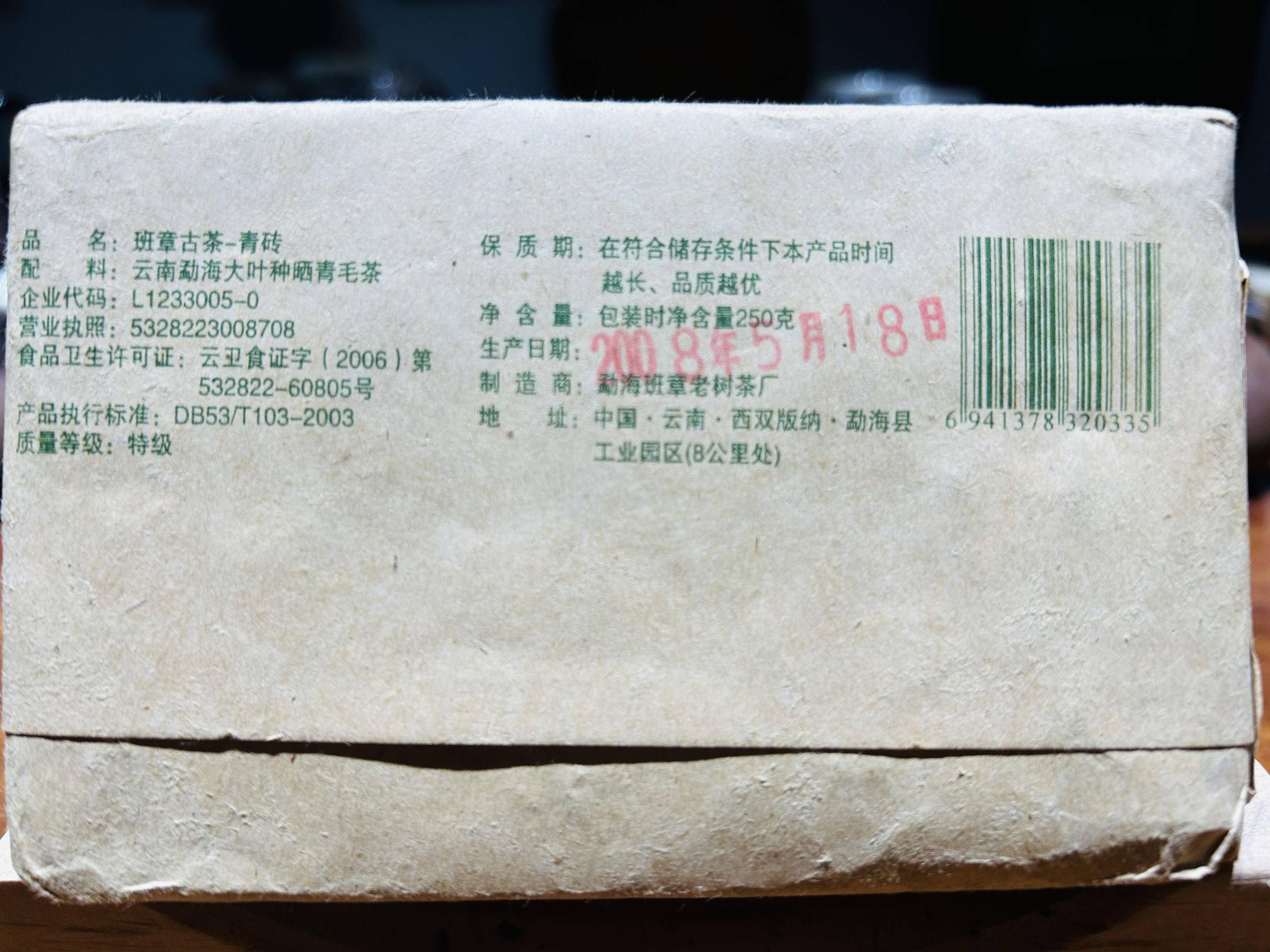 打包清仓：一批普洱砖茶（60砖）转让公告