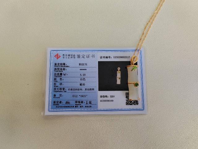 资产处置一件和田玉转让公告