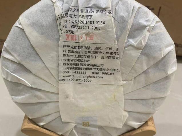 打包清仓：一批普洱饼茶（84饼）转让公告