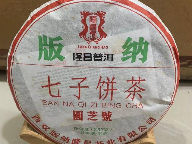 打包清仓：一批普洱饼茶（84饼）转让公告