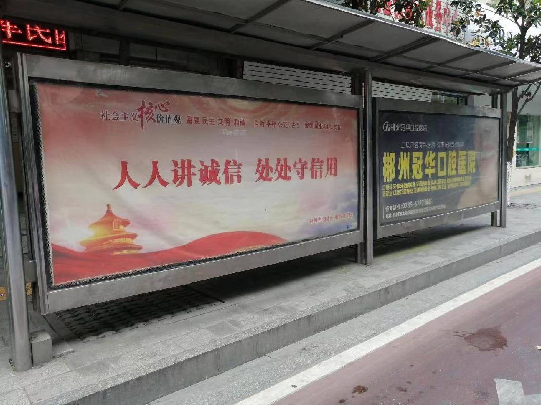 郴州市392座公交候车亭广告位使用权招租（第七次）