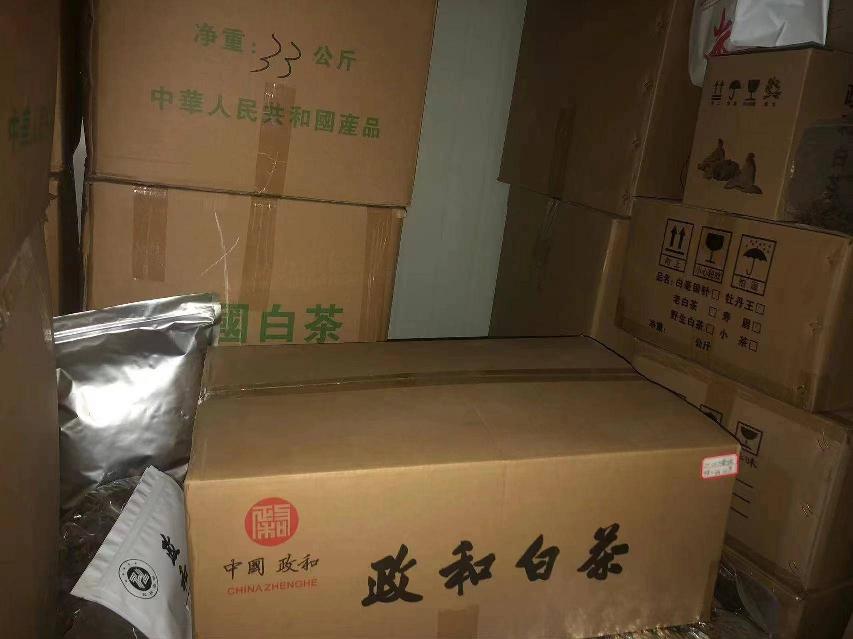 资产处置：【1箱48饼】福建政和白茶寿眉茶饼  300克/饼转让公告