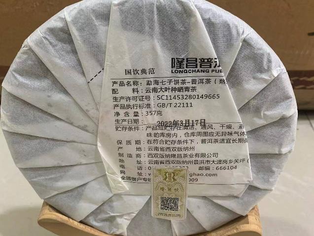 打包清仓：一批普洱饼茶（84饼）转让公告