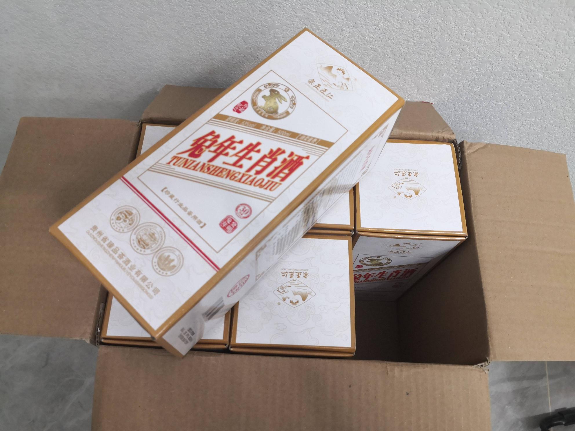 打包清仓：【10箱60瓶】茅台镇产兔年生肖酒  500ml/瓶转让公告