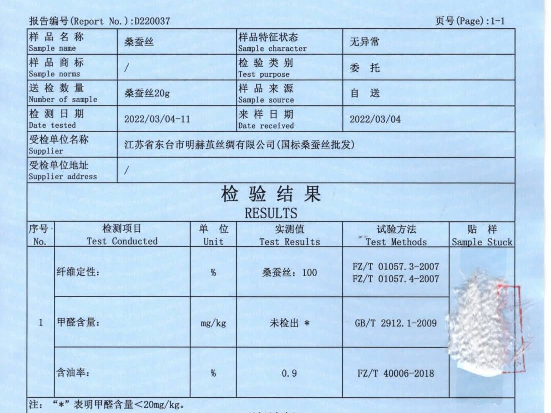 打包清仓：100%蚕丝被一批10件（中长丝）转让公告