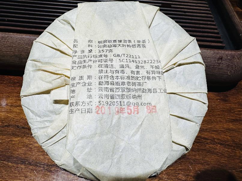 打包清仓：一批普洱饼茶（84饼）转让公告