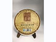 资产处置一批浮梁红茶（96饼）转让公告