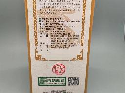 打包清仓：【10箱60瓶】茅台镇产兔年生肖酒  500ml/瓶转让公告