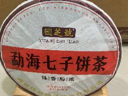 打包清仓：一批普洱饼茶（84饼）转让公告
