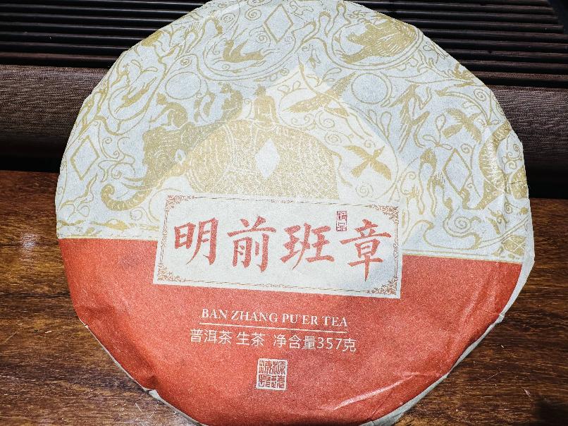 打包清仓：一批普洱饼茶（84饼）转让公告