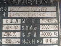 45尺3轴单胎铝合金半挂车5台+140方铝合金集装箱5个整体转让(国资监测编号GR2023SZ1000565)