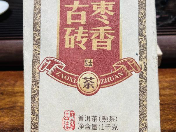 打包清仓：一批普洱砖茶（60砖）转让公告