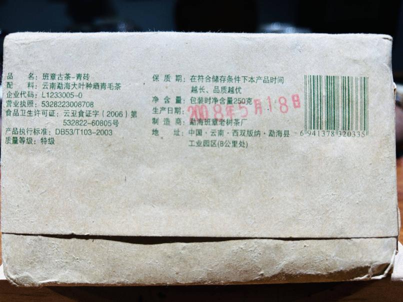 打包清仓：一批普洱砖茶（60砖）转让公告