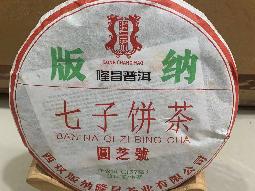 打包清仓：一批普洱饼茶（84饼）转让公告
