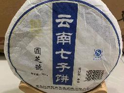打包清仓：一批普洱饼茶（84饼）转让公告