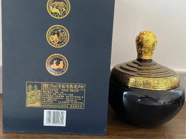 资产处置一批白酒（20坛）转让公告