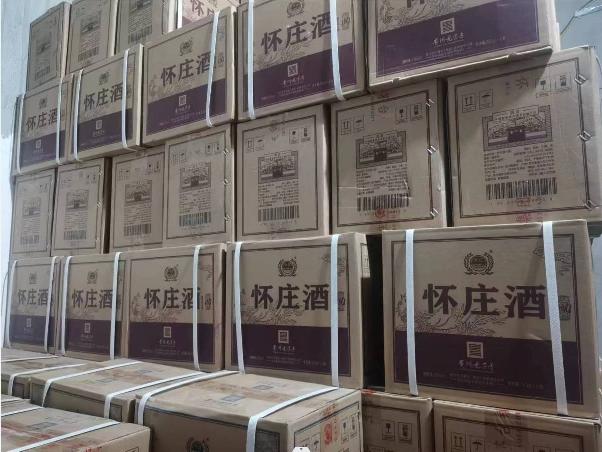 资产处置一批怀庄白酒（30瓶）转让公告