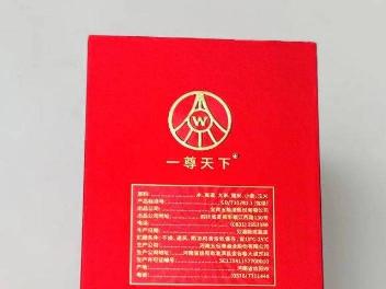 资产处置一批五粮液集团白酒(20坛)转让公告