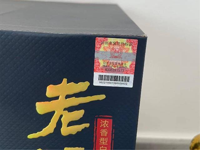 资产处置一批白酒（20坛）转让公告