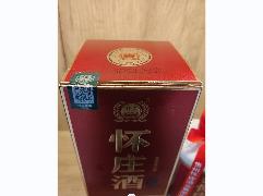 资产处置一批怀庄白酒（30瓶）转让公告