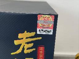 资产处置一批白酒（20坛）转让公告