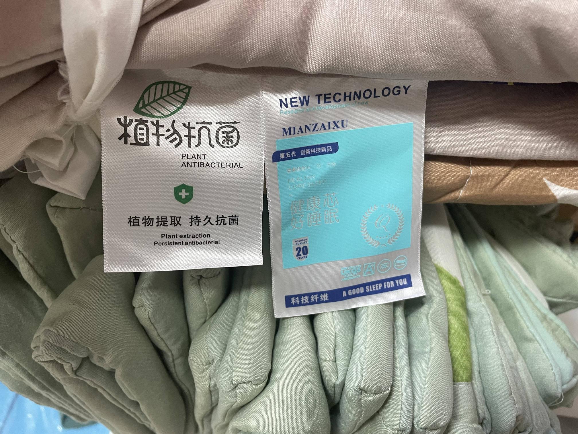 打包清仓：活氧抗菌驱蚊夏凉被一批20件转让公告