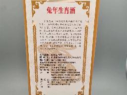 【5箱30瓶】茅台镇产兔年生肖酒一批  6瓶/箱转让公告
