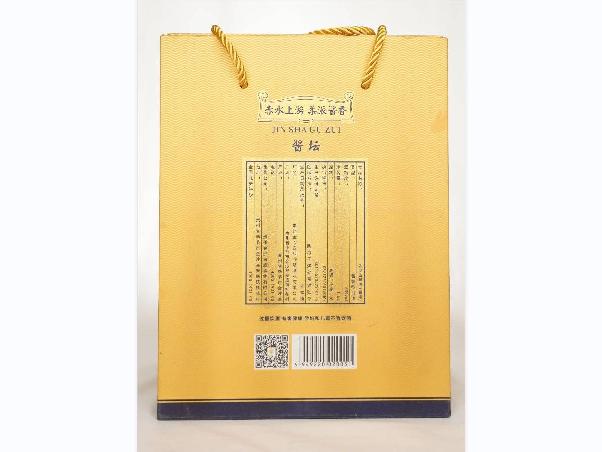资产处置一批金沙白酒（10坛）转让公告