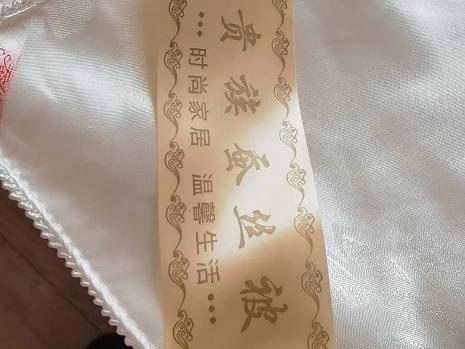 资产处置一批蚕丝夏被5床 附检测报告转让公告