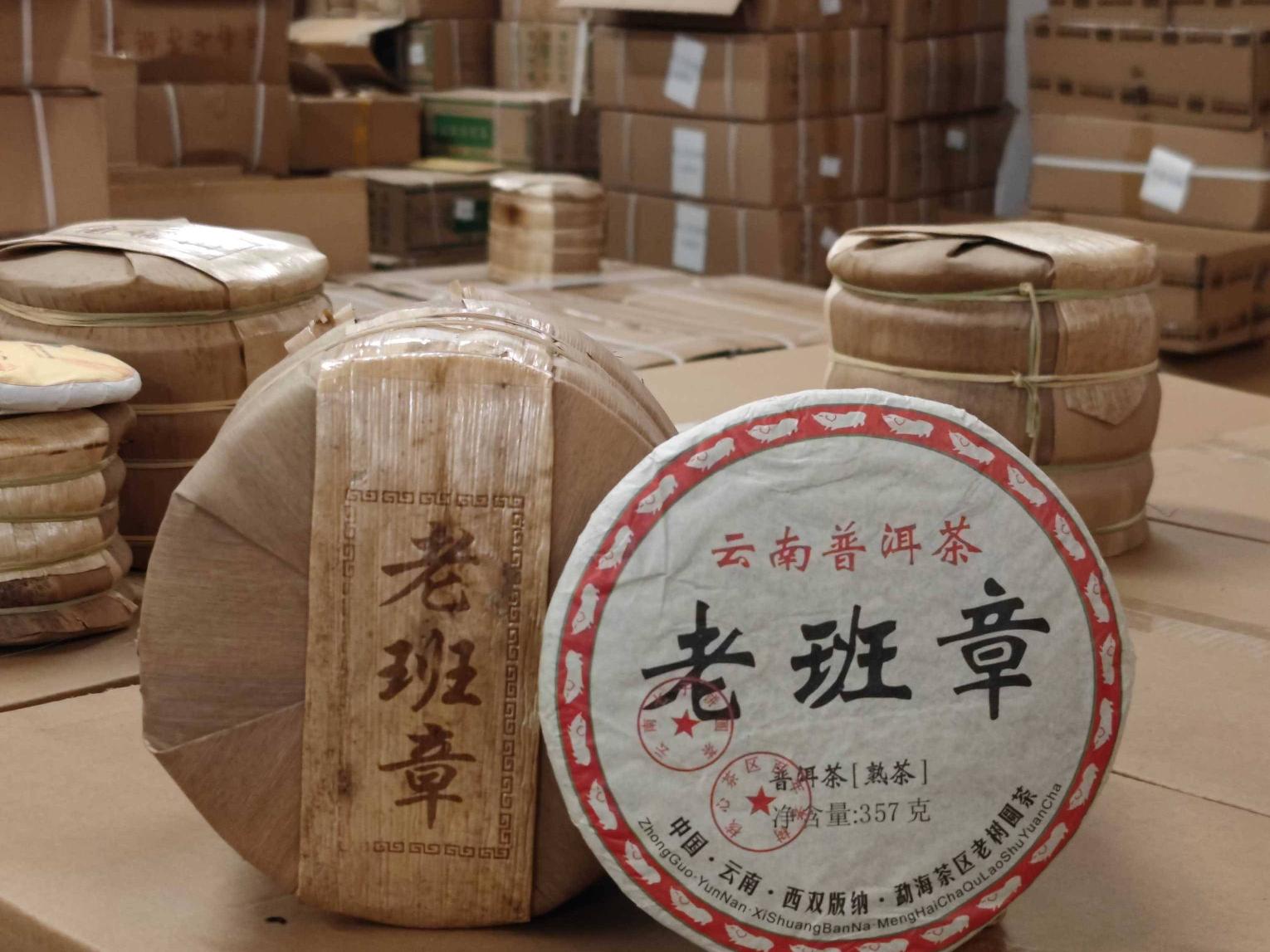 资产处置：一批2009年老班章老树茶【42饼】转让公告