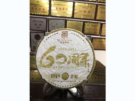 资产处置一批浮梁红茶（96饼）转让公告
