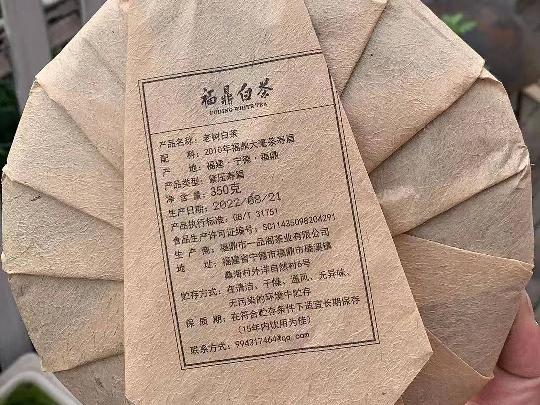 资产处置：一批2010年福鼎大毫茶寿眉48饼转让公告