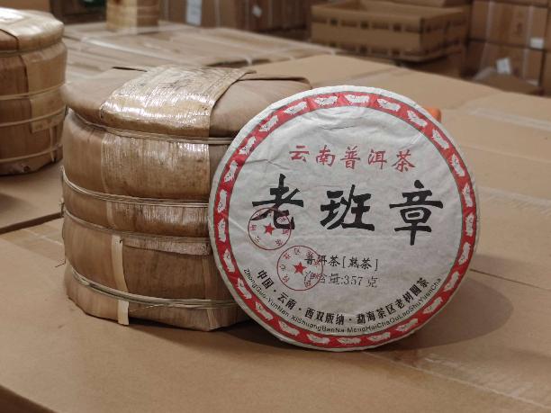 资产处置：一批2009年老班章老树茶【42饼】转让公告
