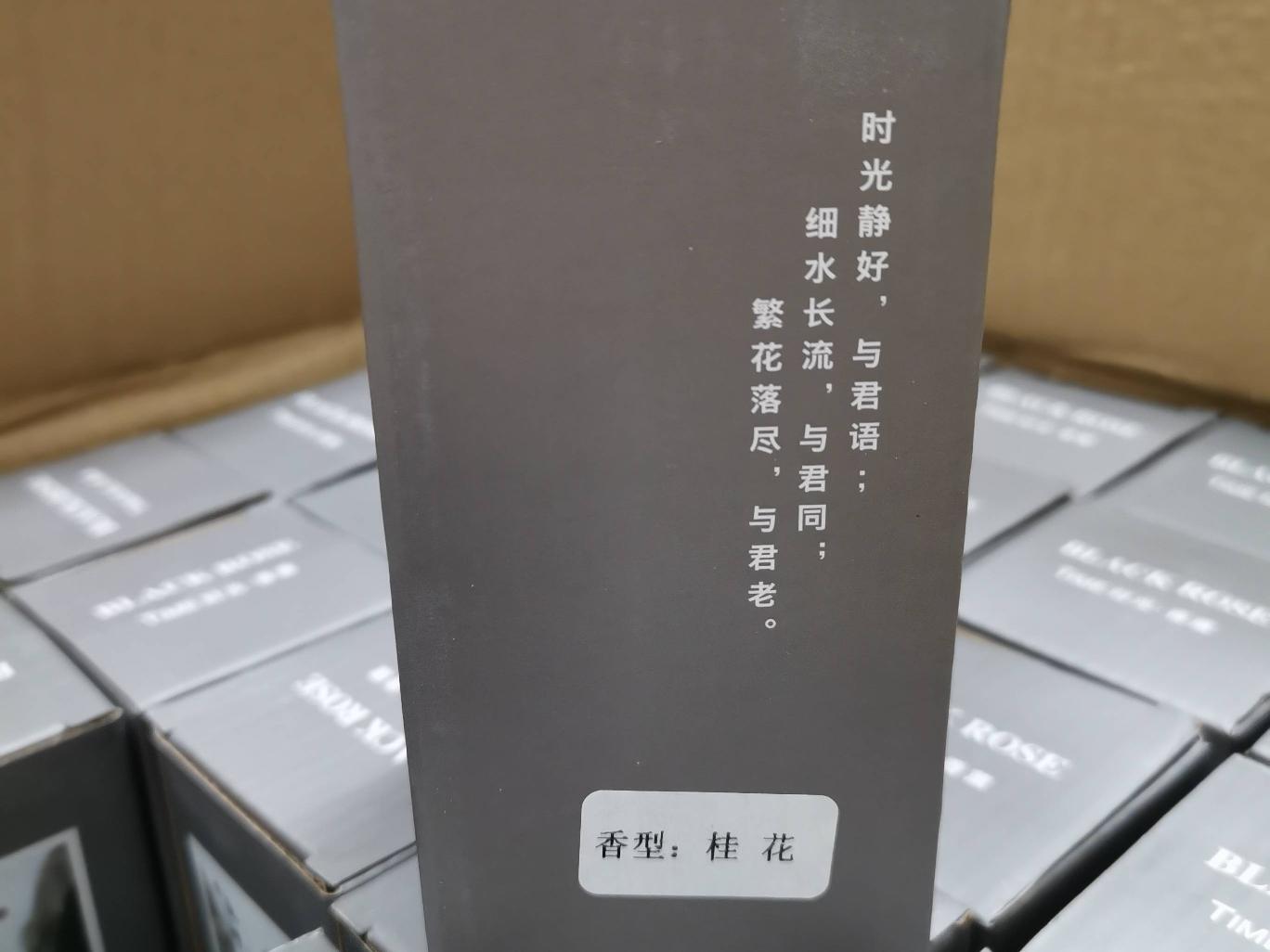 打包清仓：车载香薰一批200瓶转让公告