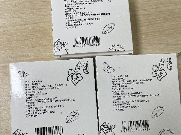打包清仓：香薰蜡片一批500盒转让公告