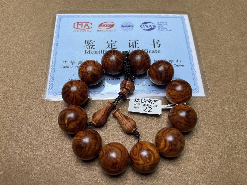 海南黄花梨2.0蜘蛛纹手串（附证书）转让公告