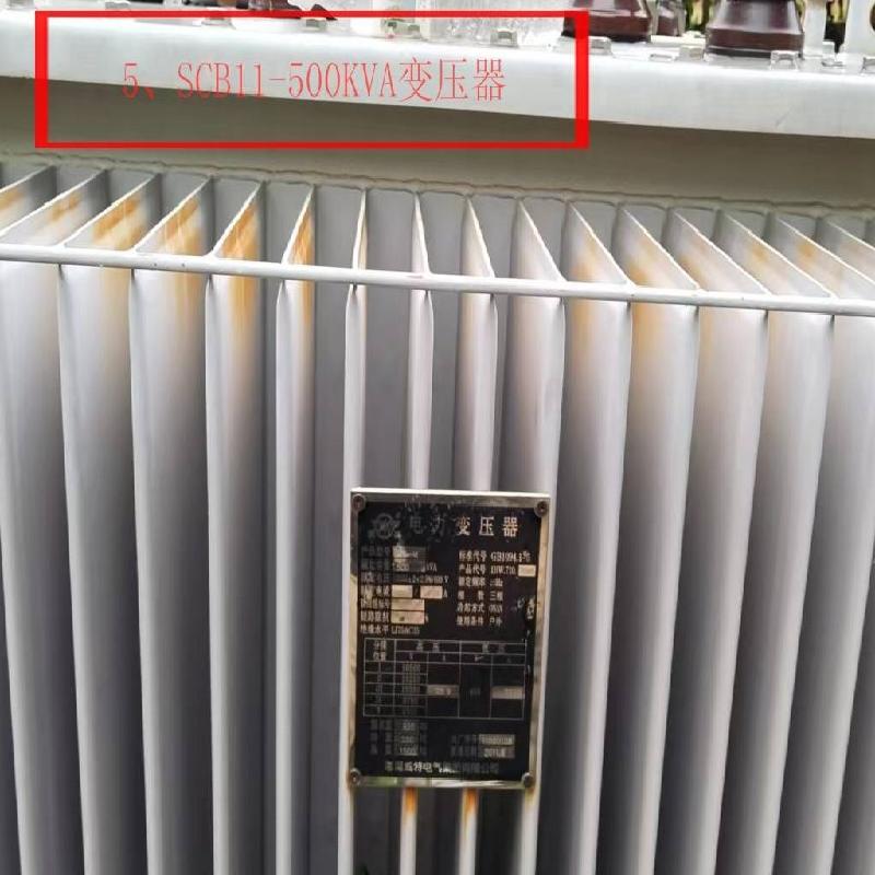 一批废500KVA变压器及配电设施资产整体转让项目交易公告(国资监测编号GR2023GX2001173)